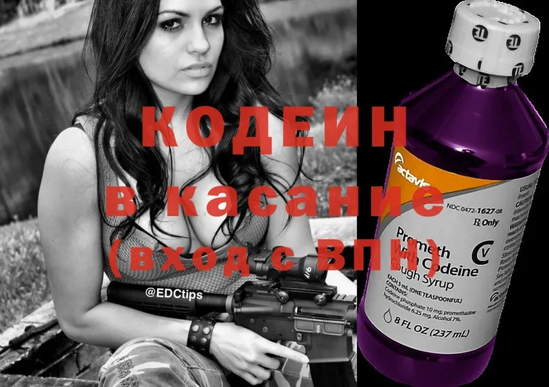 наркота  Нюрба  Кодеиновый сироп Lean Purple Drank 